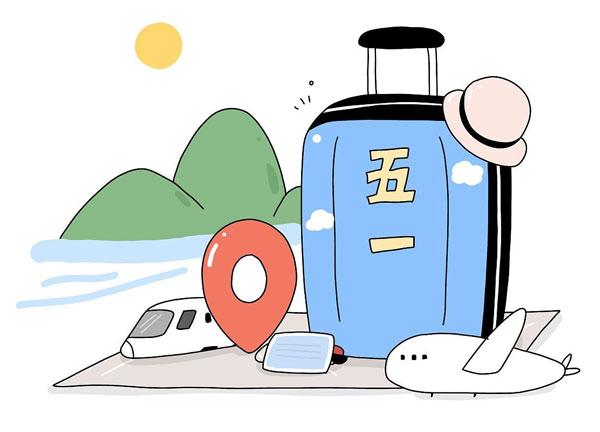 五一快樂出行指南：健康防護，輕松游玩  